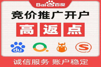 解析百度竞价账户托管的转化率提升策略